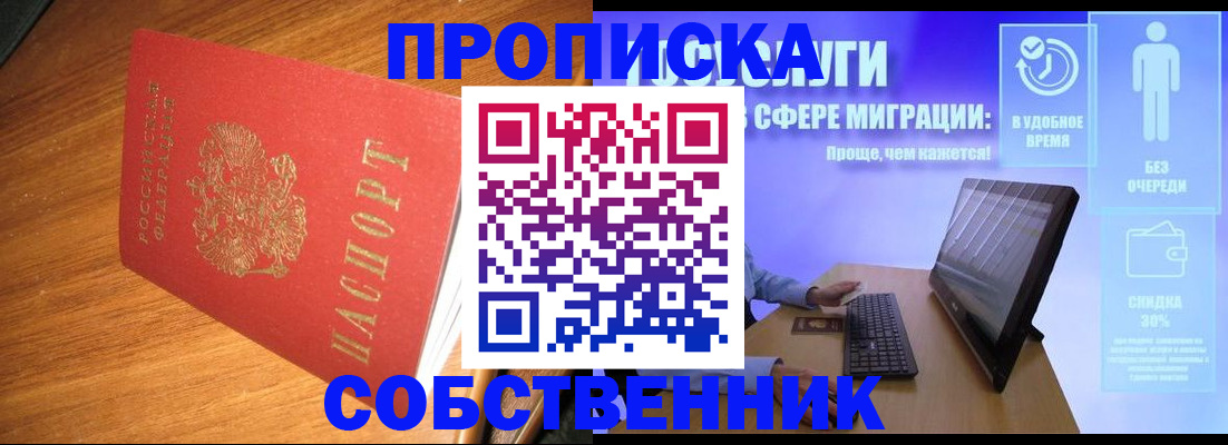 временная регистрация в Королёве