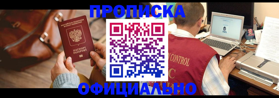временная регистрация поиск в Королёве