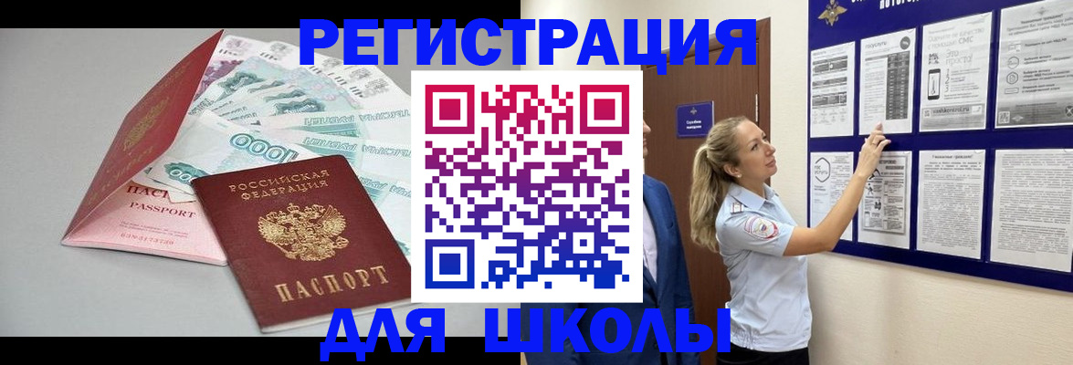 регистрация для дет. сада в Королёве