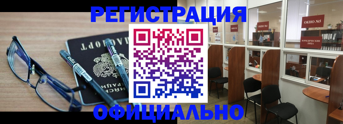 прописка штамп в Королёве