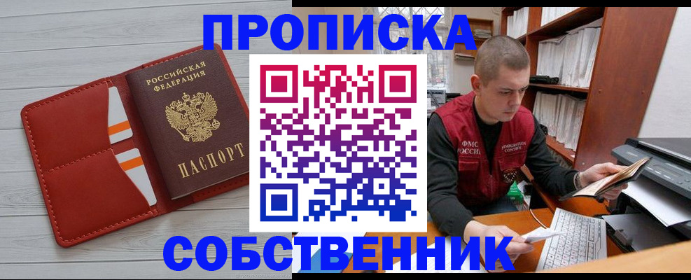 временная регистрация в квартире в Королёве