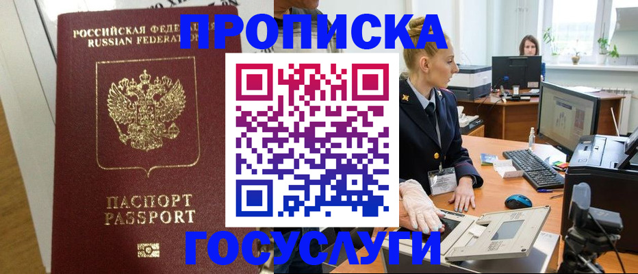 регистрация для школы в Королёве