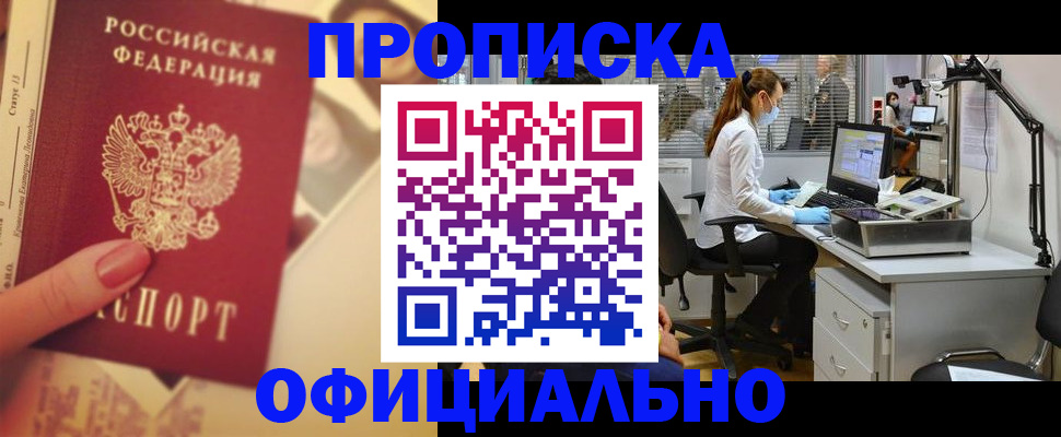 временная регистрация гарантия в Королёве