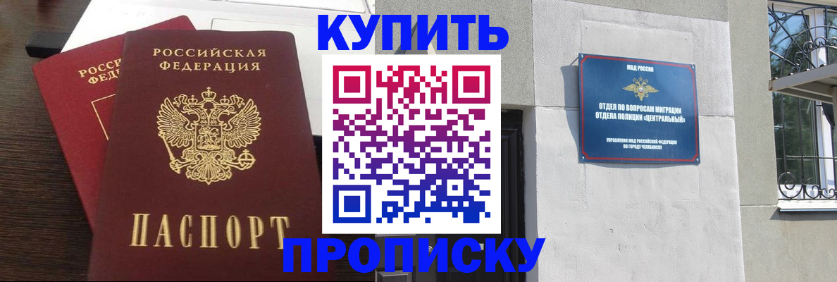 временная регистрация адрес в Королёве